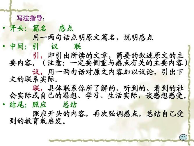 简要的叙述原文的主文档网 所有分类 小学教育 小学作文 学写读后感