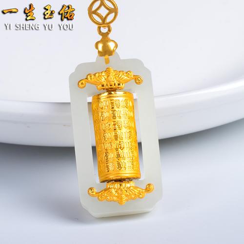 黄金镶玉项链天然和田玉吊坠男转运百福玉坠情侣玉佩时来运转挂件