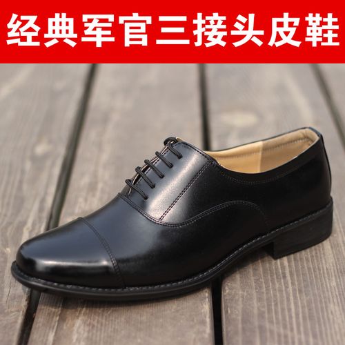 配发正品金猴三接头07a校尉常服皮鞋系带真皮07b男式军官皮鞋