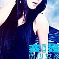 赛娅专辑 伤心女孩