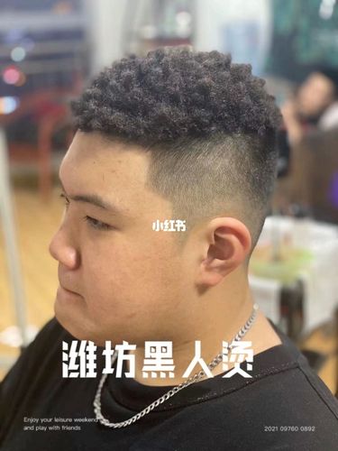 潍坊哪里做黑人烫_黑人烫_潍坊黑人烫_时尚_发型