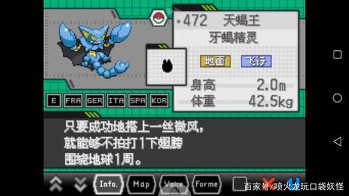 口袋妖怪:别被天蝎王属性给骗了,其实它是傲视群雄的"