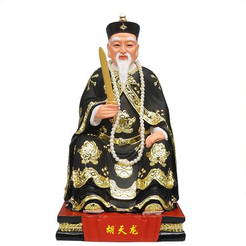 神像仙像胡天龙天龙胡四太爷胡家16寸保家树脂摆件