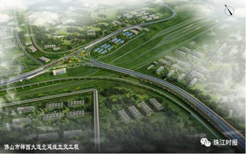且看小编话你知   禅西大道北延线立交工程位于佛山市南海区罗村镇