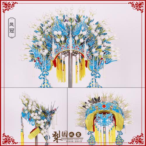 凤冠戏曲越剧京剧头盔三五皇后头饰贵妃醉酒民族服装