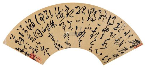 黄道周(1585～1646) 草书右丞诗 扇面 水墨金笺