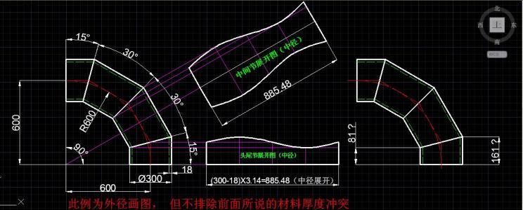 九十度弯头放样视频