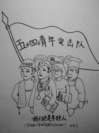 五四运动的简笔画手抄报 五四手抄报
