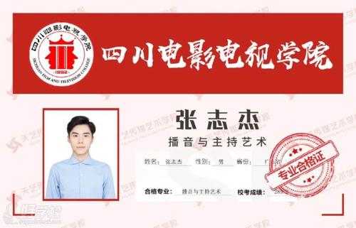 艺考喜报四川电影电视学院四川文化艺术学院放榜天艺学子