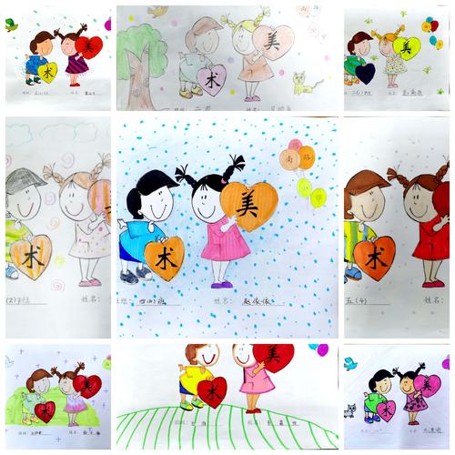 美美的作业本封面.