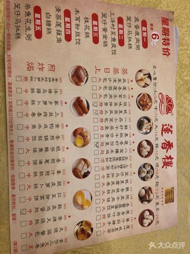 莲香楼(第十甫店)--价目表-菜单图片-广州美食-大众