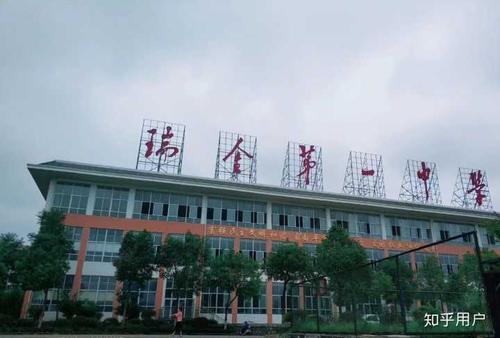 在瑞金一中读书是一种怎样的体验?