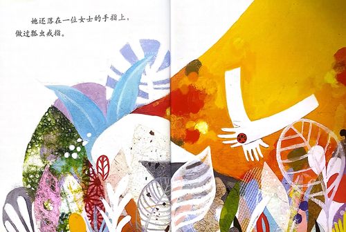 河东区启智学校【暖心知趣绘本阅读】瓢虫的星冠