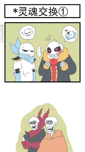 轻小说 短篇小说 其他sans交换灵魂 蓝莓xfell交换灵魂 红莓xfellswap
