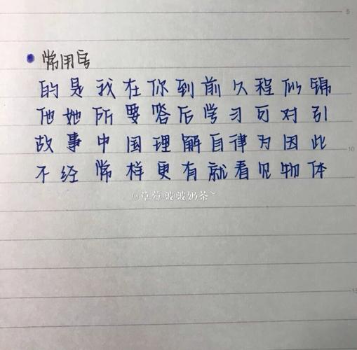 奶酪字体教程