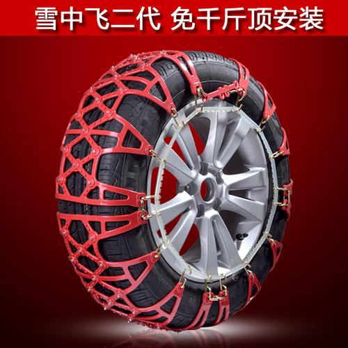 汽车防滑链轿车防滑链正品包邮雪地轮胎防滑链越野车牛筋加厚商品图片