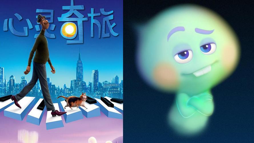 心灵奇旅:只不过是要让我们好好生活罢了