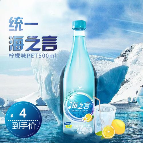 统一海之言柠檬味饮料500ml*1瓶装海盐加柠檬果味夏季