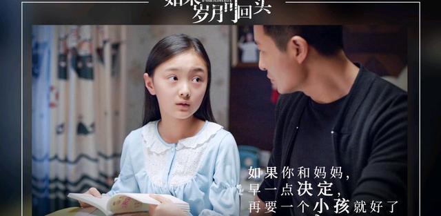 《如果岁月可回头》高照清雅:善解人意黄小蕾,爱成