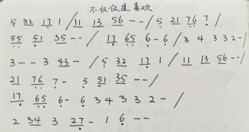 光遇简谱