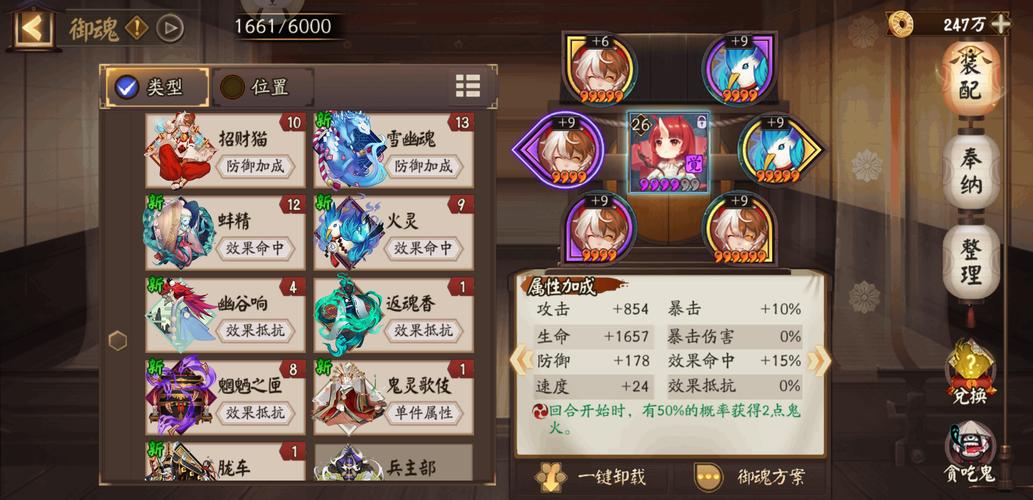 一个御魂的速度跟我六个御魂差不多,想问下咋刷的,图是我的山兔御魂