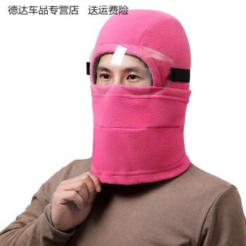 电动车保暖套头面罩护脸护耳骑车玫红头部加绒款防雾透明眼镜可调节