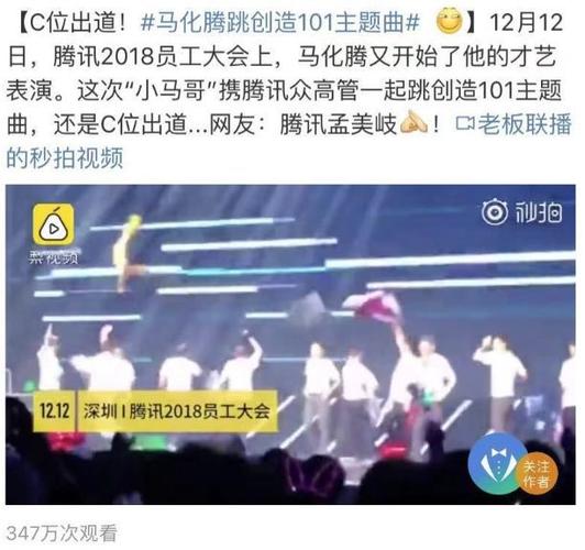 【见闻143】杨超越获奖被全网嘲讽,马化腾c位出道?