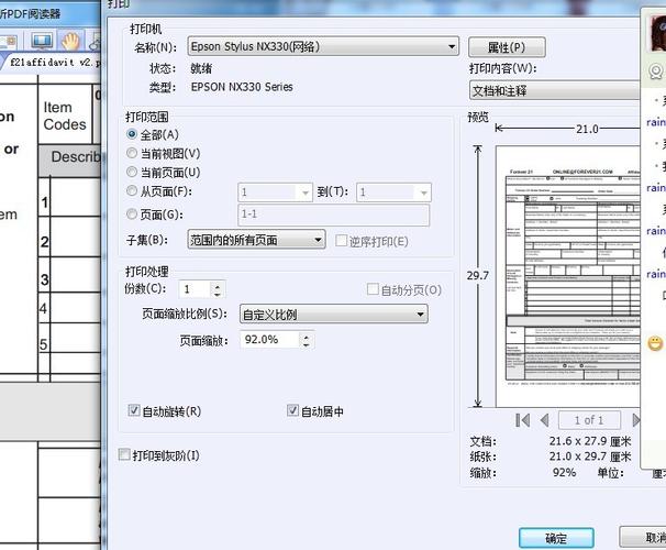 pdf 图纸打印出来显示不全,电脑里显示正常