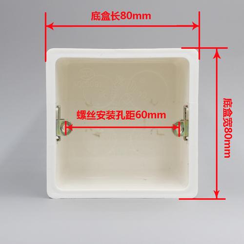 暗盒 75mm 电线深 pvc 底盒 86 型开关插座面板底座接线盒 86 盛拓