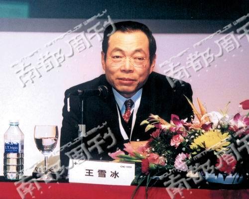 的文章,该文章首次详细披露了原中国建设银行行长王雪冰与一位影后情