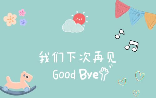vlog结尾素材1|我们下次再见_vlog_vlog素材_素材