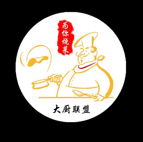 大厨联盟为你烧分享