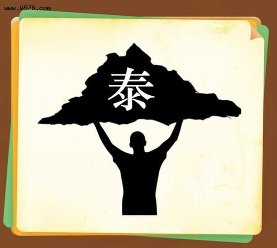 趣味智力题:这九张图画成语,猜中五个就是高手,看你能