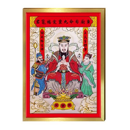 中式灶王爷灶神像厨房摆挂司命灶君画像年画带金属框贴纸乔迁新品