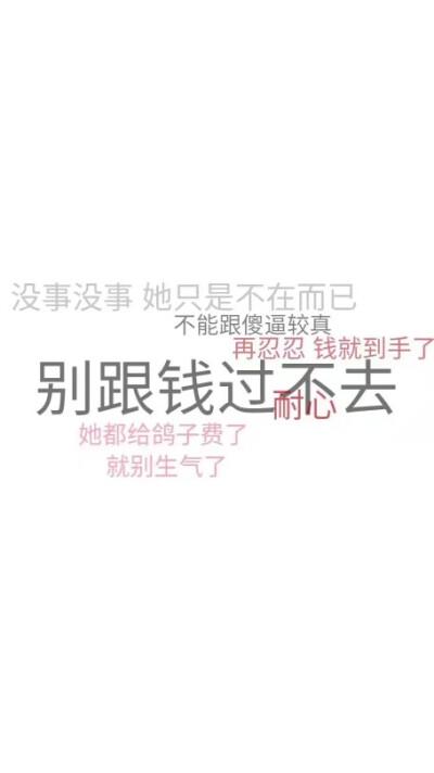 背景,文字,搞笑