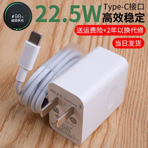 华为荣耀v20充电器,华为荣耀20充电器 适用华为荣耀v20充电器头22.5w数据线5a超级快充原装
