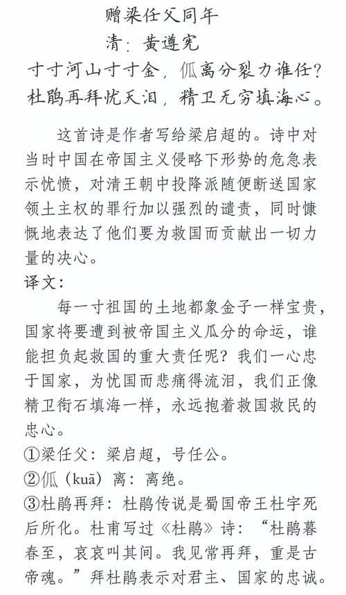 【每日读诗】赠梁任父同年 黄遵宪(557)