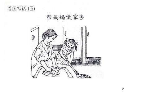 儿童帮妈妈拖地简笔画