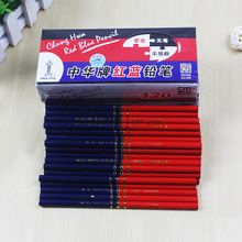 厂家直销正宗中华牌120红蓝铅笔(50支装) 全红铅笔 特种铅笔