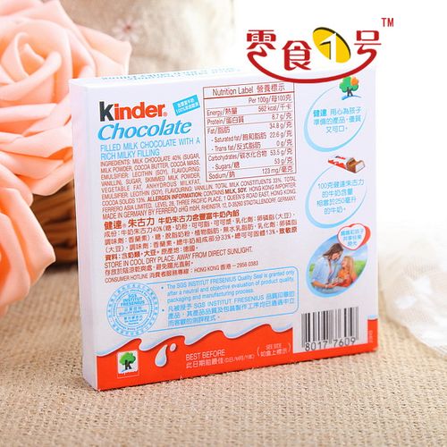 零食批发*意大利进口kinder健.达缤纷乐t8牛奶夹心巧克力100g7616