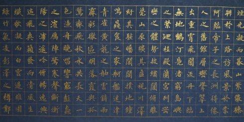 王先宝书法《滕王阁序》欣赏