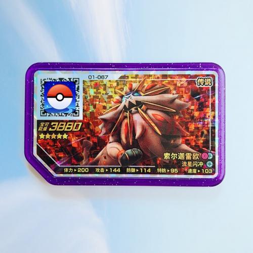 宝可梦加傲乐卡牌 二弹宝可梦加傲乐街机五星傲盘卡牌