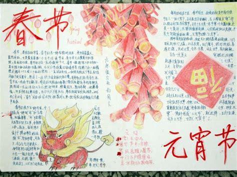 春节过年元宵节手抄报 元宵节手抄报