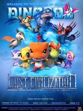 恐龙宝贝之失落的文明中国内地|汉语普通话|2014年|电视剧动漫少儿