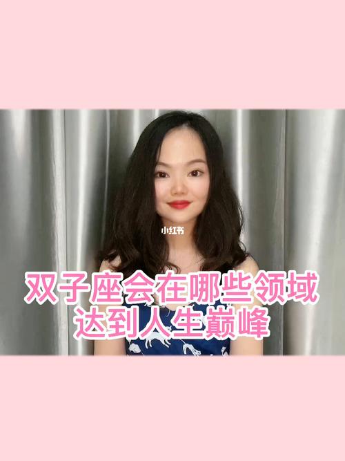 双子座会在哪些领域达到人生巅峰_双子座_焦虑_打败焦虑这样做_星座
