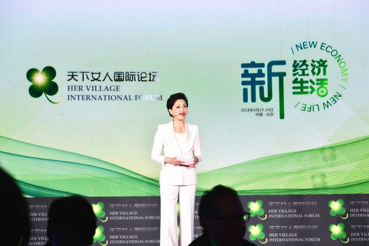 天下女人国际论坛的创始人 杨澜