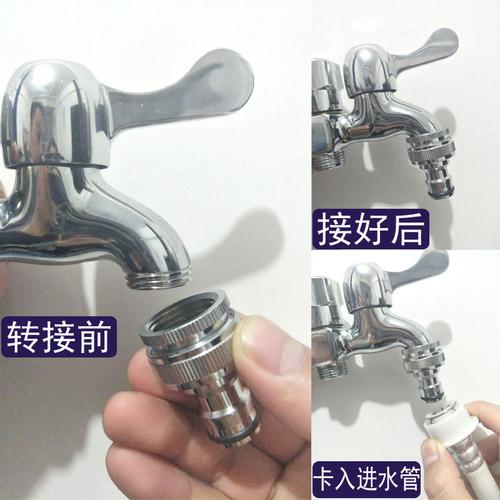 转换万能洗衣机水管水龙头六分水嘴接头