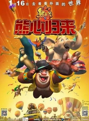周末票房:《熊出没》赶超《星战》刷国产动画纪录