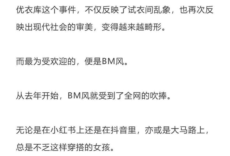 优衣库再曝试衣间事件,不忍直视一幕曝光,这是疯了吗?