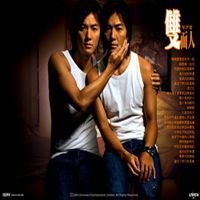 郑伊健古惑仔微信头像_微信头像图片大全